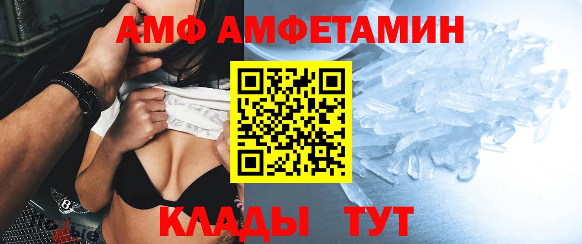 Дербент  АМФ Розовый  АМФ  Вход с VPN 