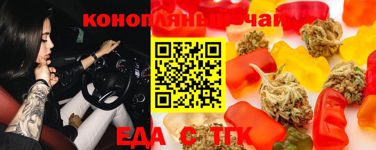 Печенье с ТГК конопля Дербент