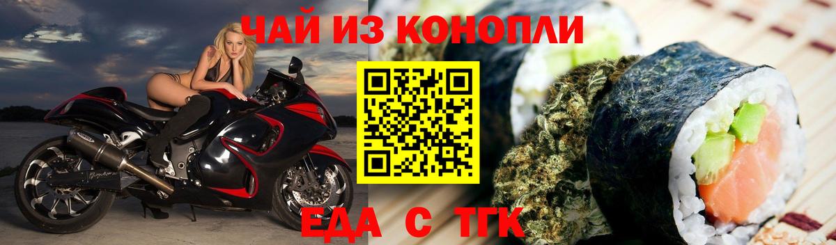 Печенье с ТГК марихуана  Вход с VPN  Дербент 