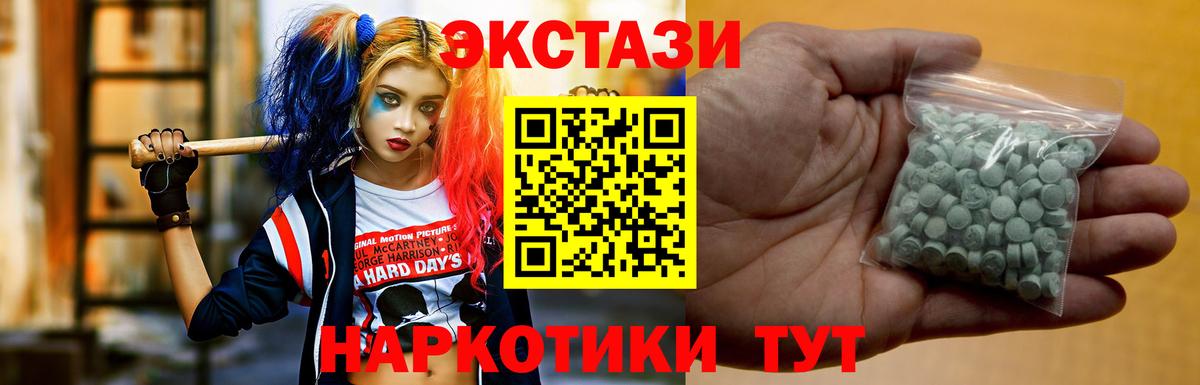 Экстази VHQ Дербент