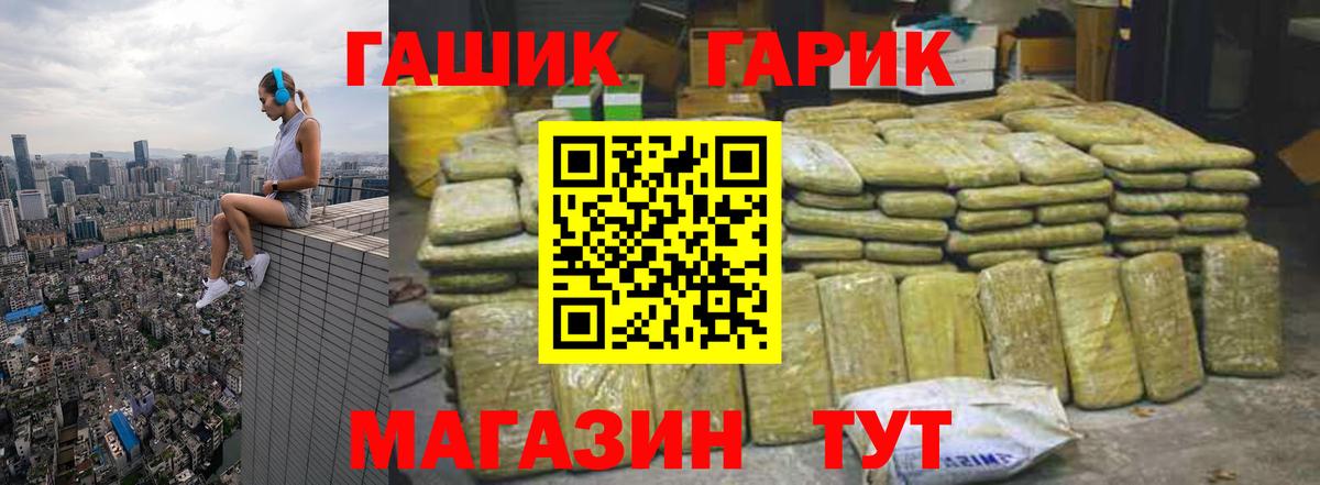 ГАШИШ убойный  Гашиш Cannabis  Вход с VPN  Дербент 