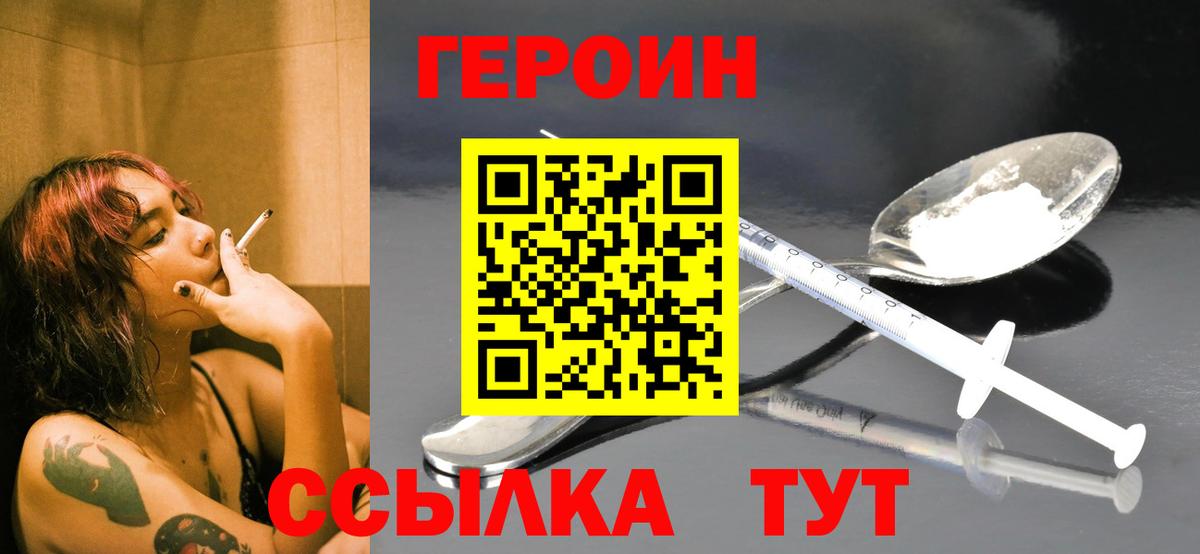 Героин хмурый Дербент