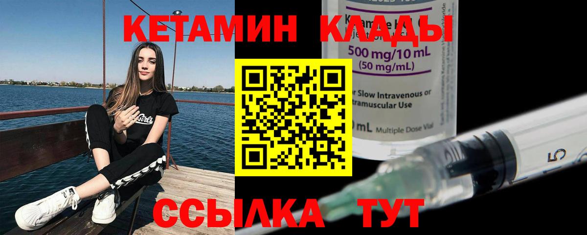 КЕТАМИН ketamine  Кетамин ketamine  нарко площадка состав  Вход с VPN  Дербент 
