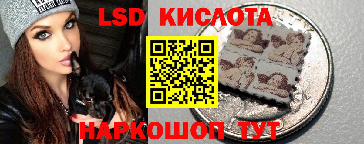LSD-25 экстази кислота Дербент