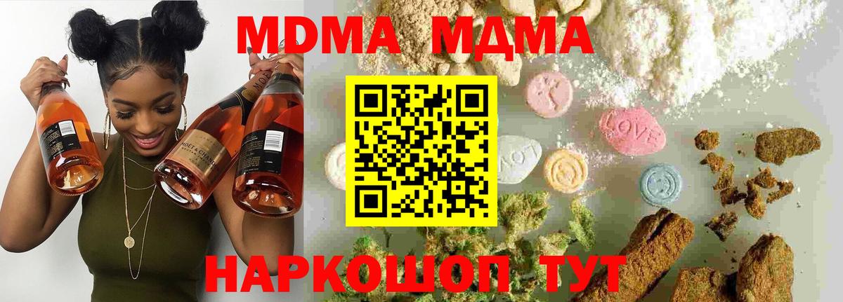 МДМА VHQ  MDMA  MDMA кристаллы  Дербент  Вход с VPN 