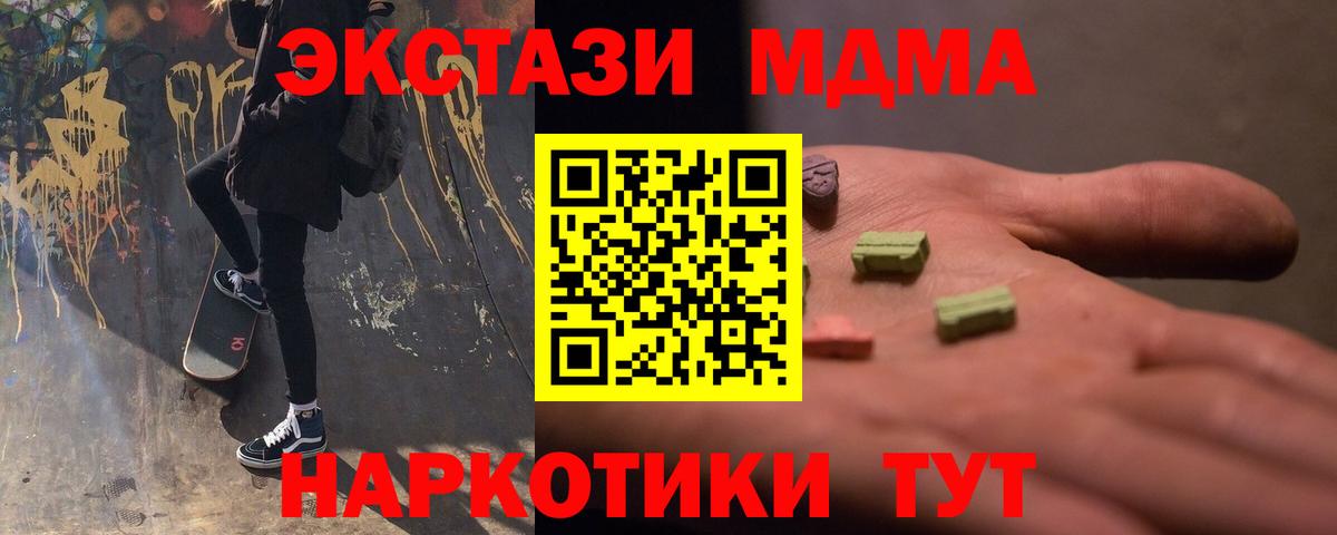 MDMA crystal Дербент