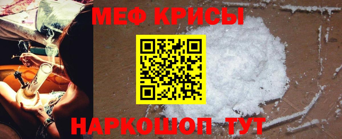 МЕФ 4 MMC  Вход с VPN  МЯУ-МЯУ мяу мяу  МЕФ  Дербент 