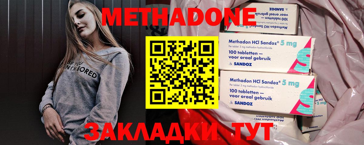Дербент  Метадон VHQ  blacksprut ссылка  Метадон кристалл  дарк нет официальный сайт  Вход с VPN 