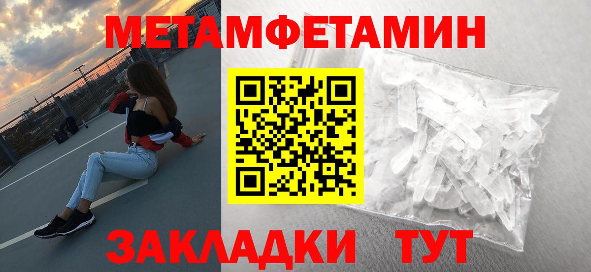 Первитин мет  Вход с VPN  Первитин мет  Дербент 