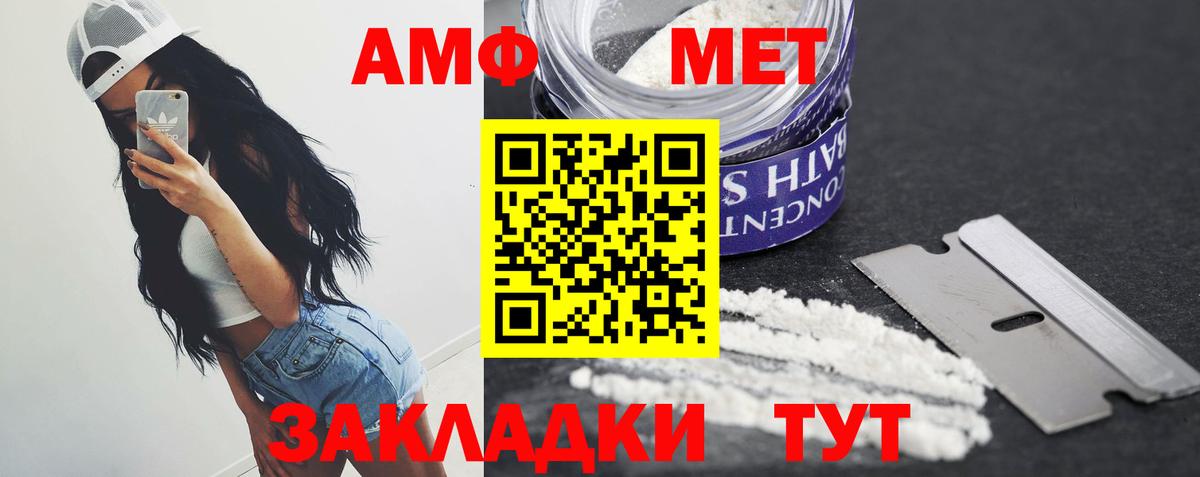 Метамфетамин мет Дербент