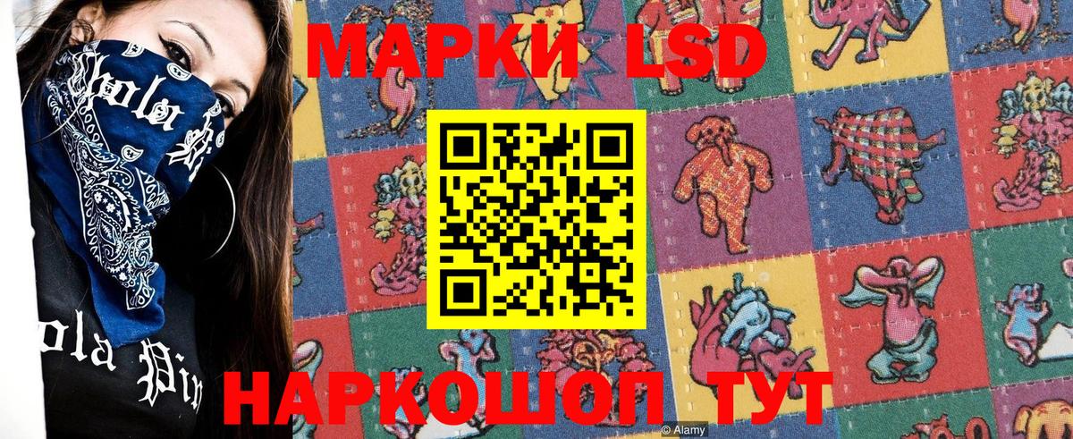 Марки NBOMe 1,5мг Дербент