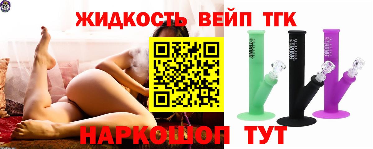 ТГК THC oil Дербент